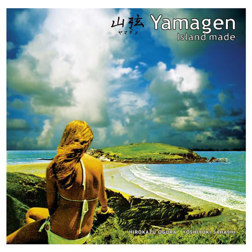 山弦 / Island made【CD】