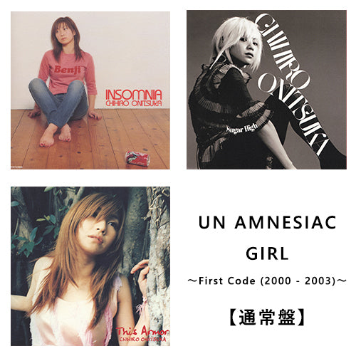 鬼束ちひろ / UN AMNESIAC GIRL ~First Code (2000 - 2003)~【通常盤】【4CD】【CD】【SHM-CD】