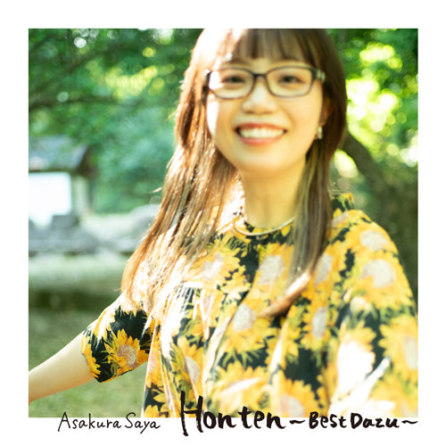 朝倉さや / Honten~Best Dazu~【CD】【SHM-CD】