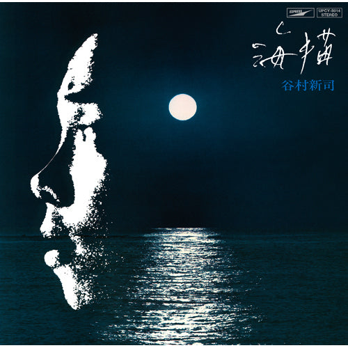 谷村新司 / 海猫【CD】【SHM-CD】
