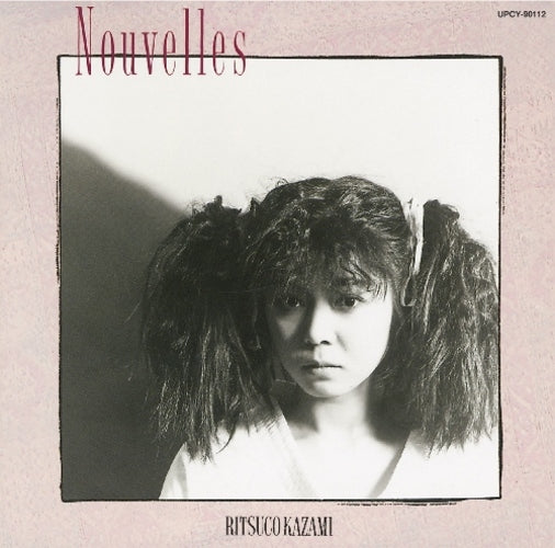 風見律子 / ヌヴェル【CD】