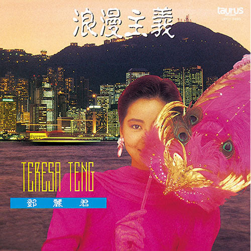TERESA TENG VOL.1 2VCD テレサ　テン Amazon.co.jp: テレサ・テン シングル・コレクション: ミュージック