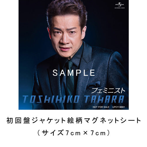 田原俊彦 / フェミニスト【初回盤】【CD MAXI】【+DVD】