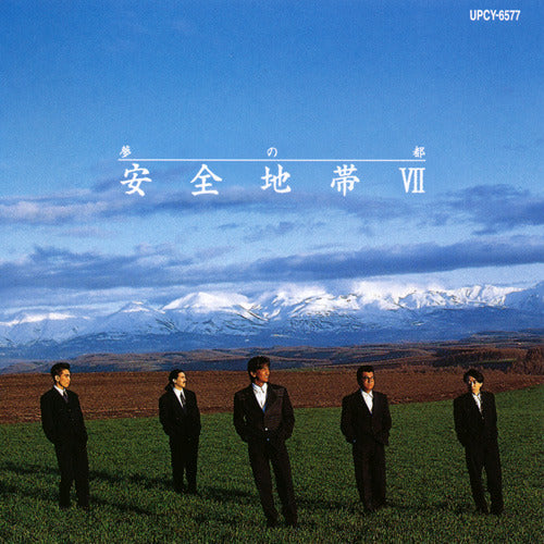 安全地帯　CD 13枚セット 安全地帯 / 安全地帯 VII ～夢の都【CD】【SHM-CD】 – UNIVERSAL MUSIC