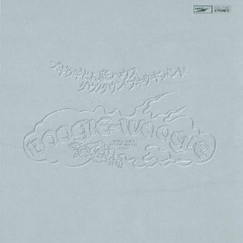 ダウン・タウン・ブギウギ・バンド / ブギウギ・どん底ハウス【CD】