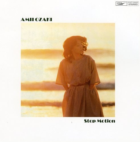 尾崎亜美 / ストップモーション【CD】