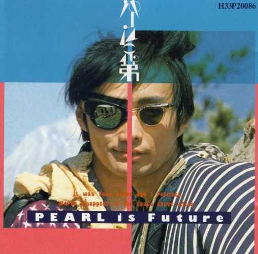 パール兄弟 / 未来はパール【CD】