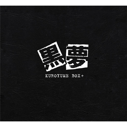 黒夢 KUROYUME BOX+ [限定盤] 黒夢 / KUROYUME BOX+【限定盤】【CD】【+DVD】 – UNIVERSAL MUSIC STORE