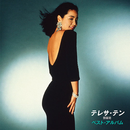 テレサ・テン / ベスト・アルバム【アナログ】