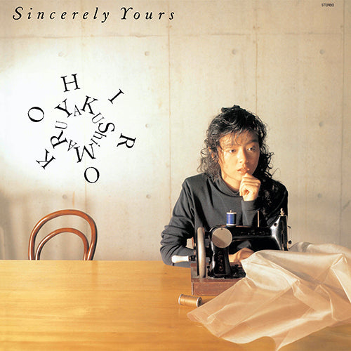 薬師丸ひろ子 / SINCERELY YOURS【アナログ】
