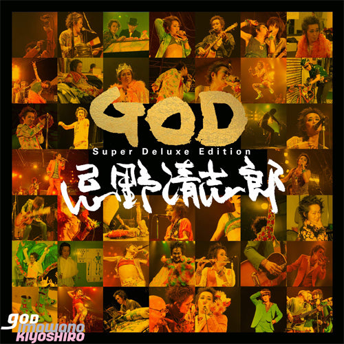 忌野清志郎 / GOD【Super Deluxe】【限定盤】【アナログ】【+2LP】【+1EP】【+2CD】【+1BD】【+写真集】