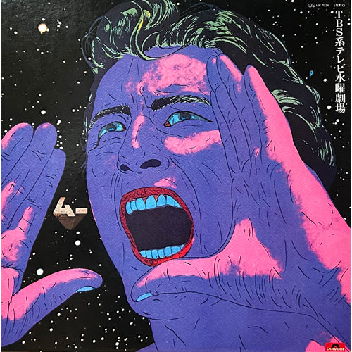 ムー一族 / TBS系テレビ水曜劇場「ムー」オリジナル・サウンド・トラック【生産限定盤】【180g重量盤LP】【アナログ】