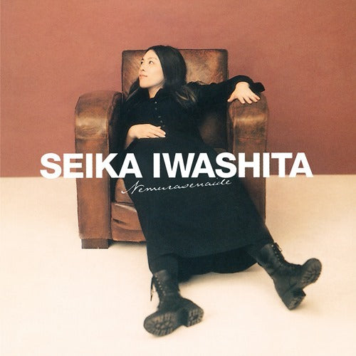 岩下清香 / 眠らせないで【限定アナログ盤】【アナログ】