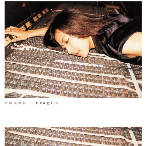 畠山美由紀 / Fragile【限定アナログ盤】【アナログ】