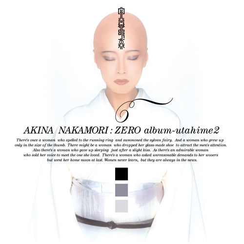 中森明菜 / ZERO album~歌姫2【限定盤】【アナログ】