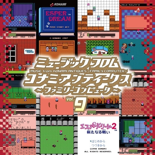 サウンドトラック / ミュージック フロム コナミ アンティークス 〜ファミリーコンピュータ〜 Vol.9【初回生産限定盤】【アナログ】