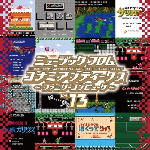 サウンドトラック / ミュージック フロム コナミ アンティークス 〜ファミリーコンピュータ〜 Vol.13【初回生産限定盤】【アナログ】