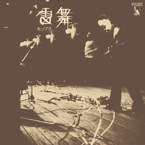 モップス / 雷舞【限定アナログ盤】【アナログ】