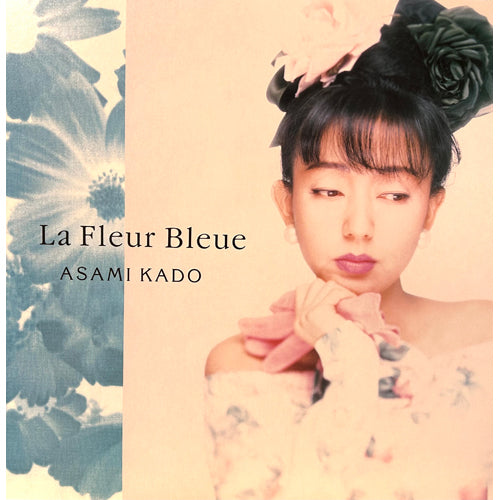 門あさ美 / La Fleur Bleue -青い花-【初回生産限定アナログ盤】【180gクリア・スカイ・ブルー・ヴァイナル】【アナログ】