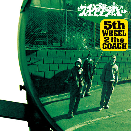 スチャダラパー / 5th WHEEL 2 the COACH【初回生産限定盤】【アナログ】
