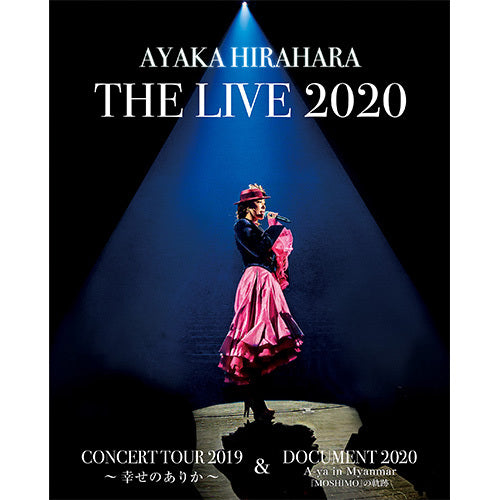 平原綾香 / 平原綾香 THE LIVE 2020 CONCERT TOUR 2019 〜 幸せのありか 〜 & DOCUMENT 2020 A-ya in Myanmar『MOSHIMO』の軌跡【Blu-ray】