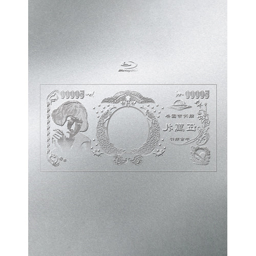 椎名林檎 / (生)林檎博'24ー景気の回復ー【通常盤】【Blu-ray】