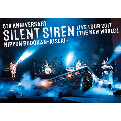 SILENT SIREN / 5th ANNIVERSARY SILENT SIREN LIVE TOUR 2017「新世界」日本武道館 ~奇跡~【初回限定盤】【Blu-ray】【+GOODS】