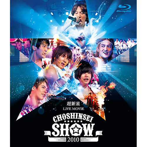 超新星 / 超新星 LIVE MOVIE “CHOSHINSEI SHOW 2010”【Blu-ray】【+Music Connecting Card】