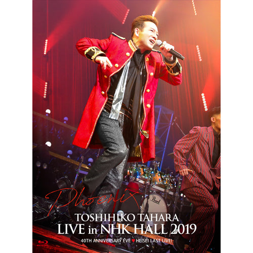 田原俊彦 / TOSHIHIKO TAHARA LIVE in NHK HALL 2019【Blu-ray】【+フォトブックレット】
