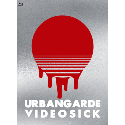 ♪新品未開封　アーバンギャルドクラシック15周年オールタイムベスト アーバンギャルド / URBANGARDE VIDEOSICK ～アーバンギャルド15周年
