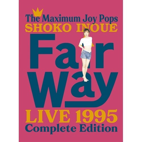 井上昌己 / Fair Way Live 1995 Complete Edition【Blu-ray】