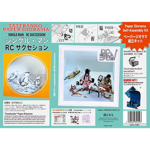 RCサクセション / RCサクセション&忌野清志郎 55th Celebration POP-UP STORE 「シングル・マン」立版古【グッズ】