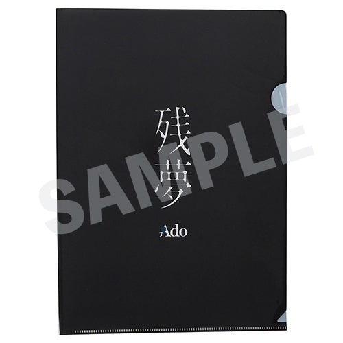 Ado / Ado「残夢」POP-UP STORE 残夢 クリアファイルセット