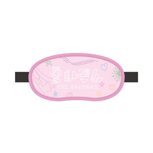 櫻井優衣 / アイマスク【グッズ】