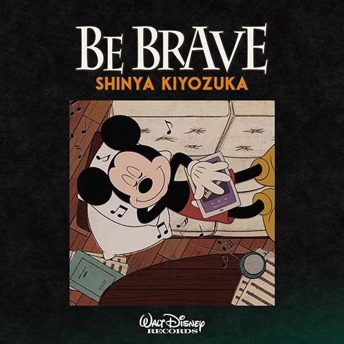 清塚信也 / BE BRAVE【通常盤】【CD】