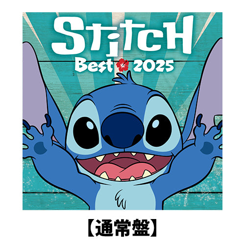 ヴァリアス・アーティスト / スティッチ・ベスト2025【通常盤】【CD】