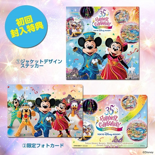 東京ディズニーリゾート / 東京ディズニーリゾート35周年 "Happiest Celebration!" グランドフィナーレ ミュージック・アルバム【CD】