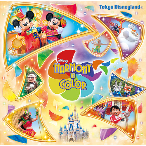 東京ディズニーランド / ディズニー・ハーモニー・イン・カラー【CD】