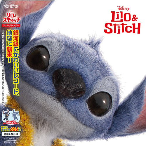 リロ&スティッチ　626枚限定盤　帯付　レコード 新品未開封 リロ&スティッチ 626枚限定盤 帯付 レコード 新品未開封 リロ