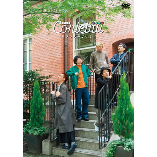 平井まさあき(男性ブランコ)/坂田光(サンシャイン)/タイ(やさしいズ)/水川かたまり(空気階段)/松本竹馬(そいつどいつ) / コント犬〜アダマスのピリオド【通常版】【DVD】