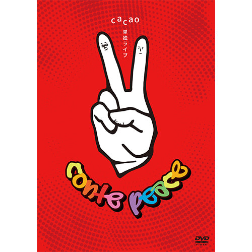 cacao / cacao単独ライブ「conte peace」【DVD】