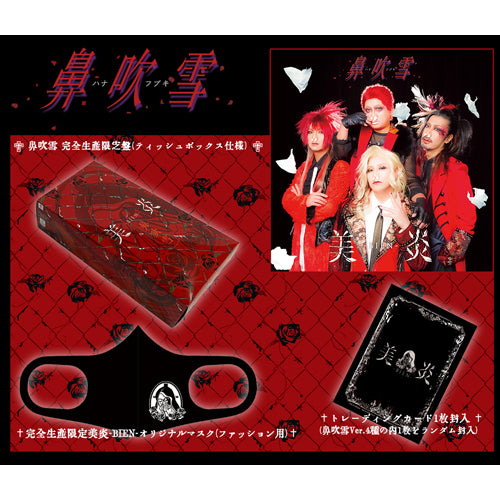 美炎-BIEN- / 鼻吹雪【完全生産限定盤】【CD MAXI】