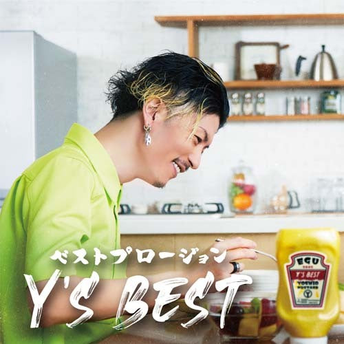 エグスプロージョン / ベストプロージョン Y's BEST【CD】