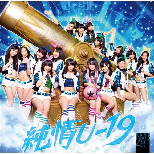 NMB48 / 純情U-19【通常盤Type-A】【CD MAXI】【+DVD】