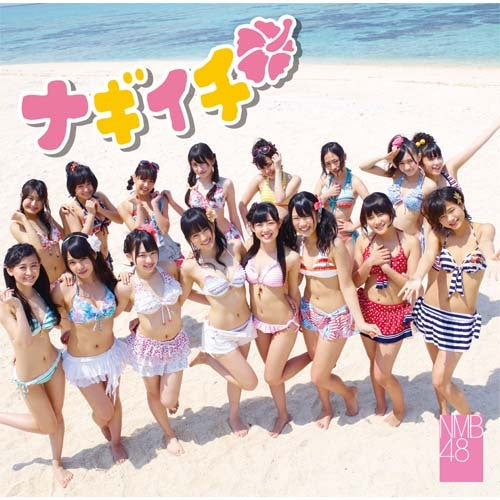 NMB48 / ナギイチ【通常盤Type-B】【CD MAXI】【+DVD】