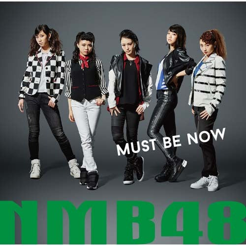 NMB48 / Must be now【通常盤Type-A】【CD MAXI】【+DVD】