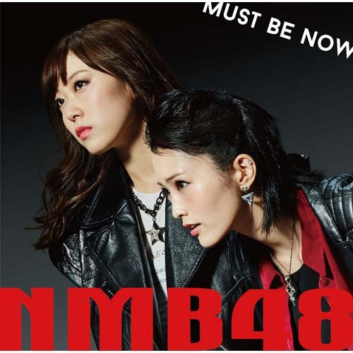 NMB48 / Must be now【通常盤Type-B】【CD MAXI】【+DVD】