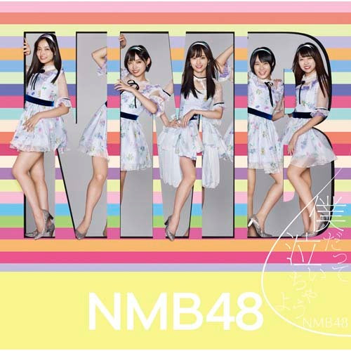 NMB48 / 僕だって泣いちゃうよ【初回限定盤Type-C】【CD MAXI】【+DVD