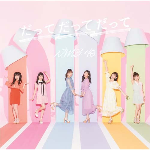 NMB48 / だってだってだって【通常盤Type-C】【CD MAXI】【+DVD】