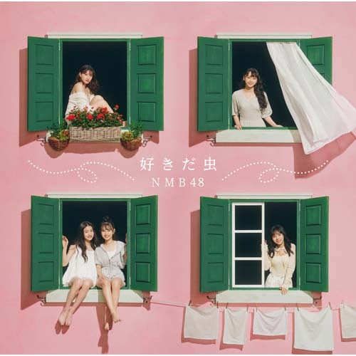 NMB48 / 好きだ虫【通常盤Type-C】【CD MAXI】【+DVD】